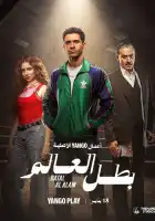  Чемпион мира смотреть онлайн сериал 1 сезон 